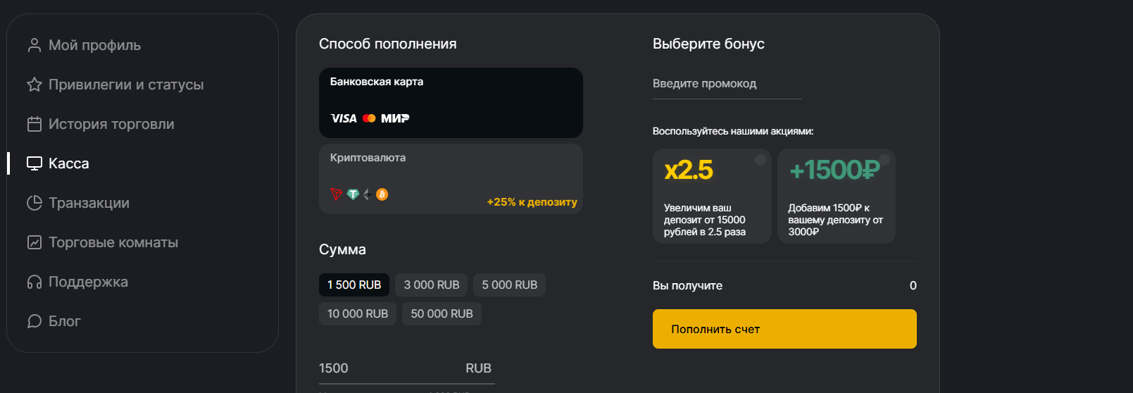пополнение